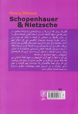 شوپنهاور و نیچه